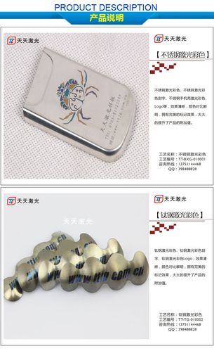 深圳厂家激光专业提供激光打标五金产品log标签服务 激光加工